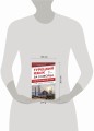 Турецкий язык за 3 месяца. Интенсивный курс