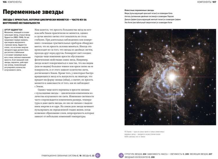 Главное в истории Вселенной. Открытия, теории и хронология от Большого взрыва до смерти Солнца
