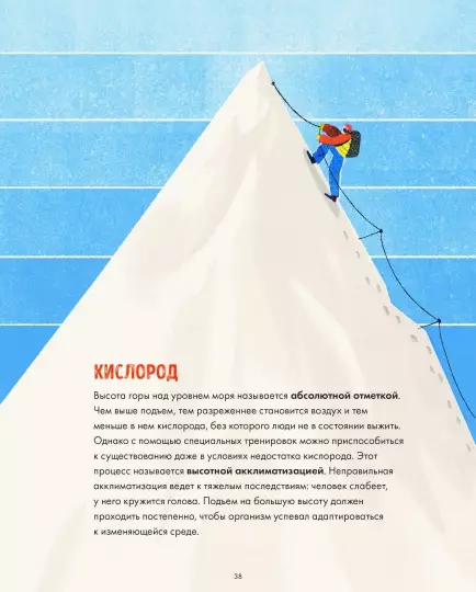 Screenshot_2021-01-14 Эверест(4).png