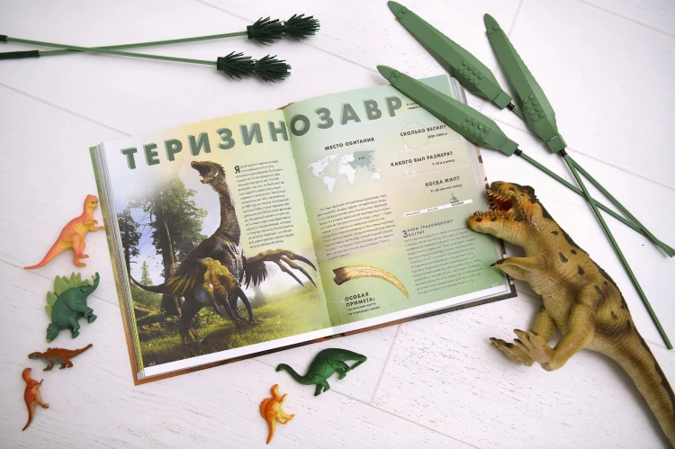Экскурсия в прошлое: динозавры. Самая реалистичная энциклопедия