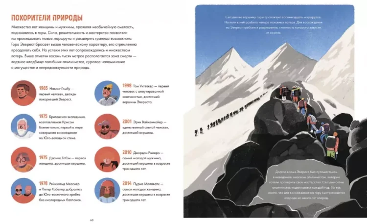 Screenshot_2021-01-14 Эверест(8).png