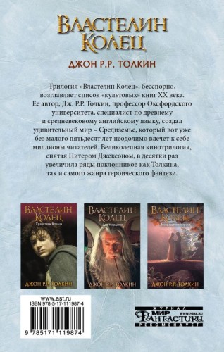 Властелин Колец. Возвращение короля2.jpg