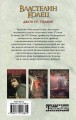 Властелин Колец. Две твердыни2.jpg