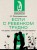 Если с ребенком трудно