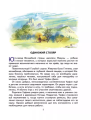Screenshot_2021-01-14 Урфин Джюс и его деревянные солдаты(1).png