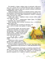 Screenshot_2021-01-14 Урфин Джюс и его деревянные солдаты(2).png