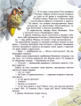 Screenshot_2021-01-14 Урфин Джюс и его деревянные солдаты(8).png