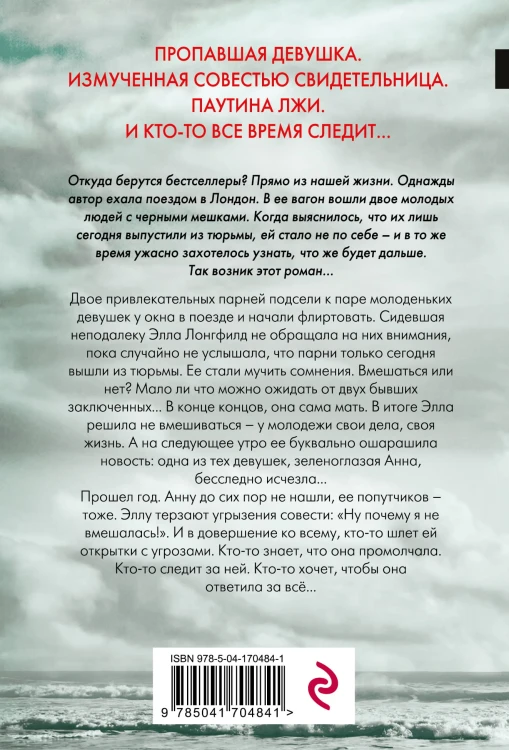 Я слежу за тобой