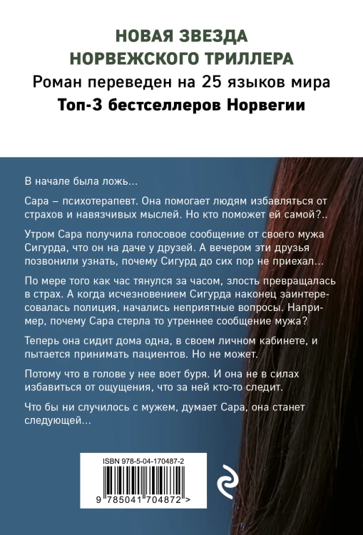 Терапевт