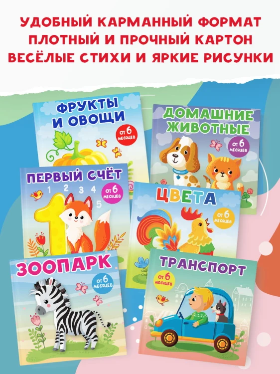 Фрукты и овощи