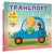 Транспорт