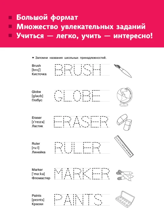 Английский язык