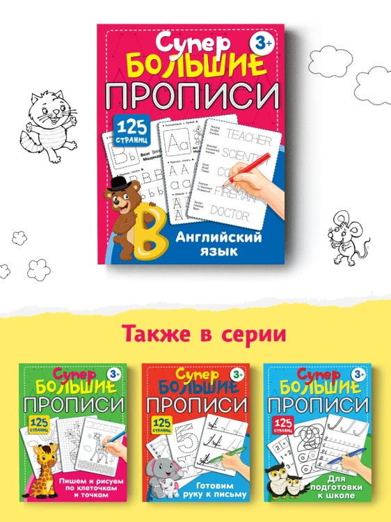 Английский язык