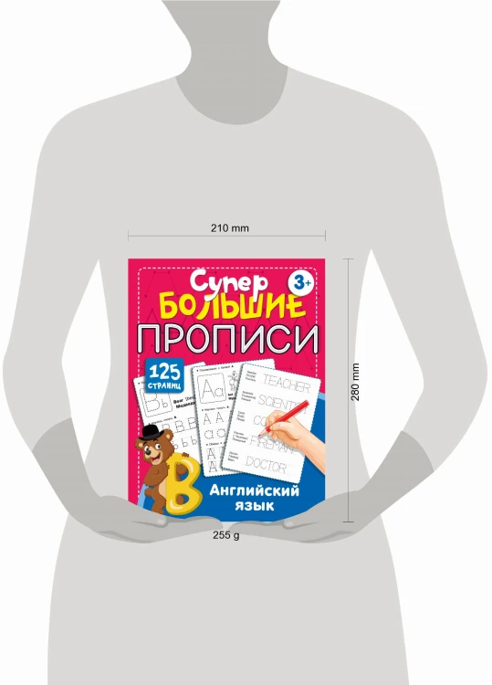 Английский язык