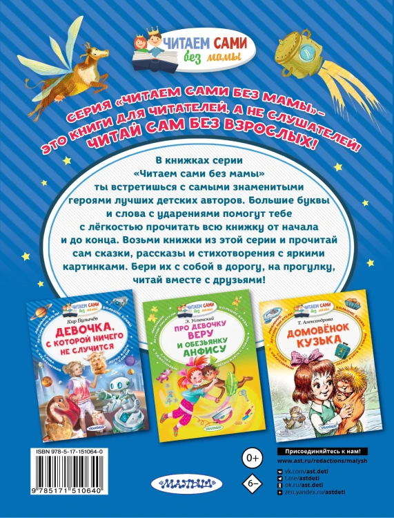 Приключения Алисы Селезнёвой