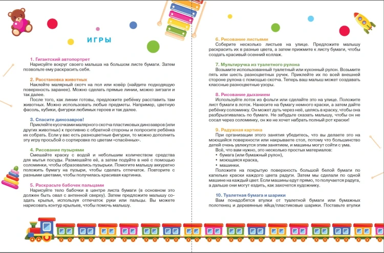 Лучшая книга для чтения от 1 года до 3 лет