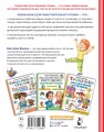 Первая книга для самостоятельного чтения