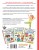 Первая книга для самостоятельного чтения
