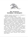 Первая книга для самостоятельного чтения
