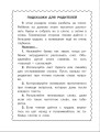 Первая книга для самостоятельного чтения