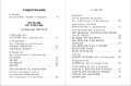Первая книга для самостоятельного чтения