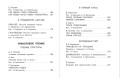 Первая книга для самостоятельного чтения