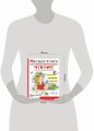 Первая книга для самостоятельного чтения
