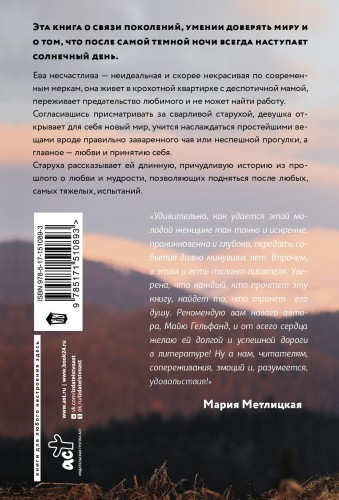 И горы смотрят сверху