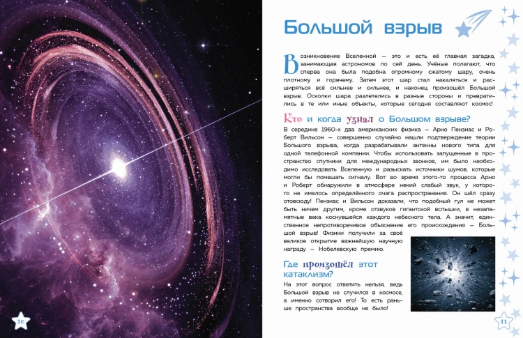Галактики
