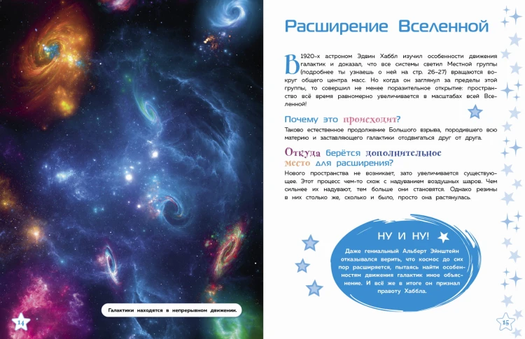Галактики