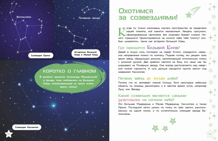 Тайны Вселенной
