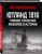 Ютланд 1916. Главное сражение линкоров в истории