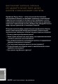 Голые деньги. Откровенная книга о финансовой системе