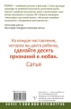 Нескучная детская психология. Как общаться с ребенком, чтобы он вас и слушался, и слышал. Второе издание 2.jpg