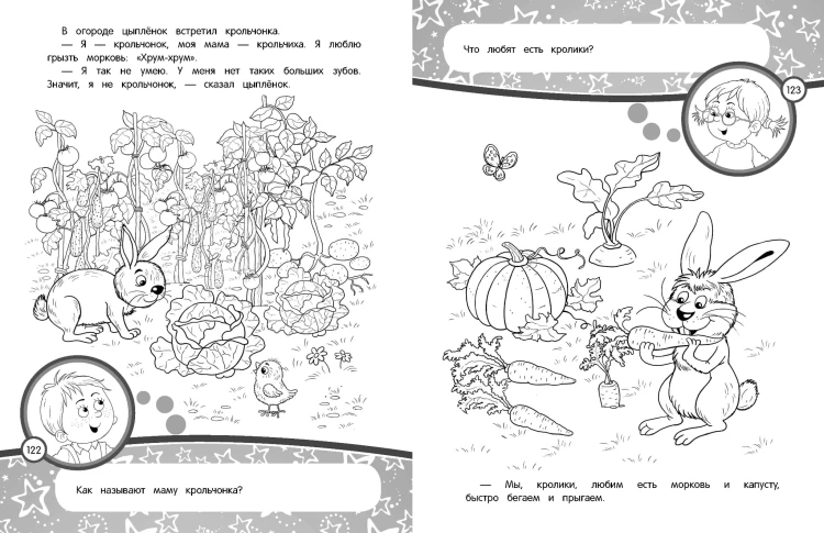 Годовой курс занятий с детьми 2-3 лет