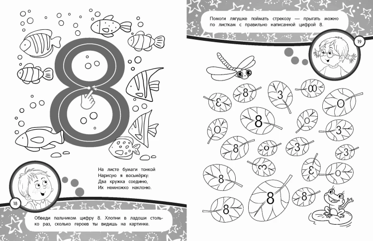 Годовой курс занятий с детьми 3-4 лет