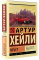 Колеса