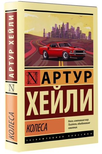 Колеса