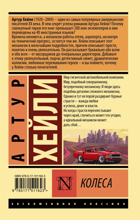 Колеса