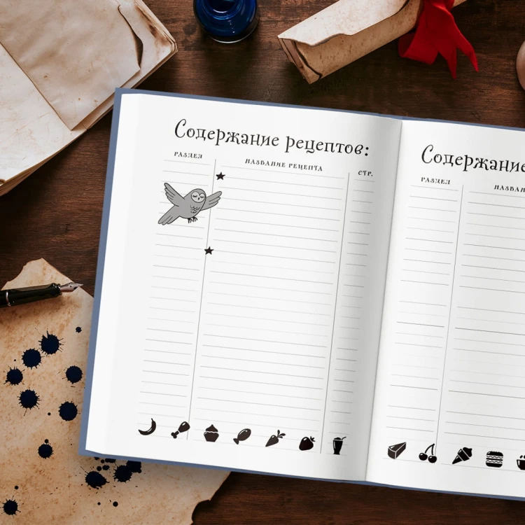 Неофициальная книга для записи рецептов Гарри Поттера (Рисунки)