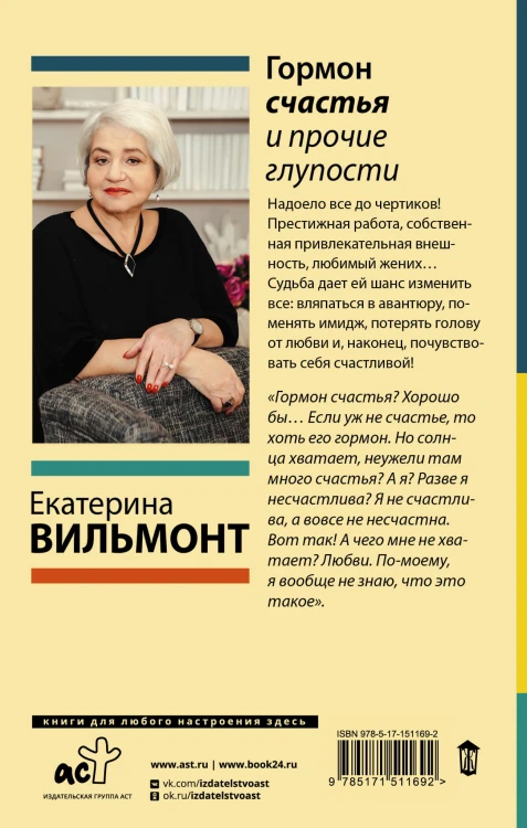 Гормон счастья и прочие глупости