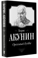 Ореховый Будда