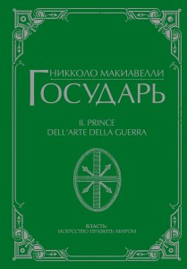 Государь