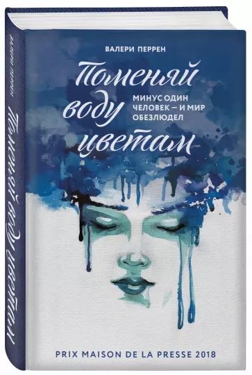 Screenshot_2021-01-17 Поменяй воду цветам.png