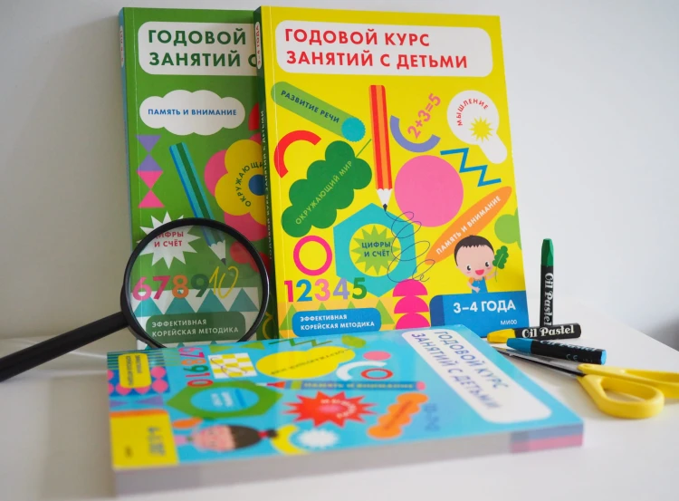 Годовой курс занятий с детьми. 3-4 лет