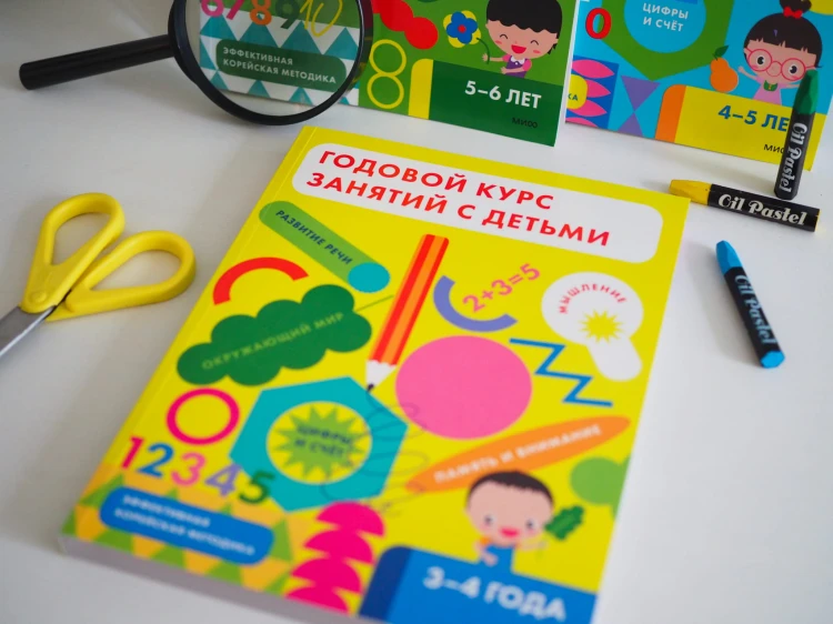 Годовой курс занятий с детьми. 3-4 лет
