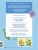 Годовой курс занятий с детьми. 4-5 лет