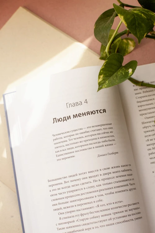 Больше силы в каждом дне. Источники жизненной силы для самого важного