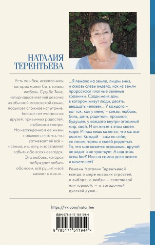 Птица, летящая к небу