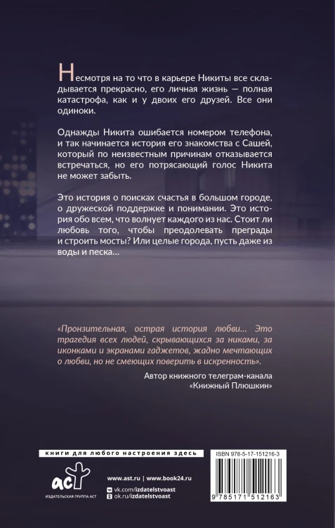 Город из воды и песка